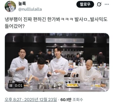 [흑백요리사2] 나는 이 게임을 해봤어요!!!!!!!! (최강록)