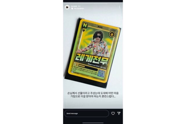 개웃긴 방금 올라온 손종원 인스타스토리ㅋㅋㅋㅋ (ft. 김풍)