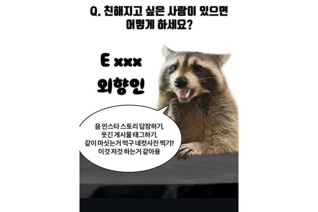 내향인이 친해지고싶은 사람 있을때 하는법