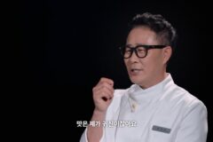 [흑백2스포] 분명 김풍 안나오는데 자꾸 백수저에서 김풍 향기가 남