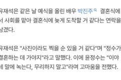 놀뭐 하차한 박진주 미주와 여전히 친하게 지내는 유재석