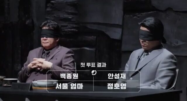 [흑백요리사2] 예능적으로 완벽한 4화 엔딩 ㅋㅋㅋㅋㅋㅋㅋㅋㅋㅋㅋㅋㅋㅋㅋㅋ