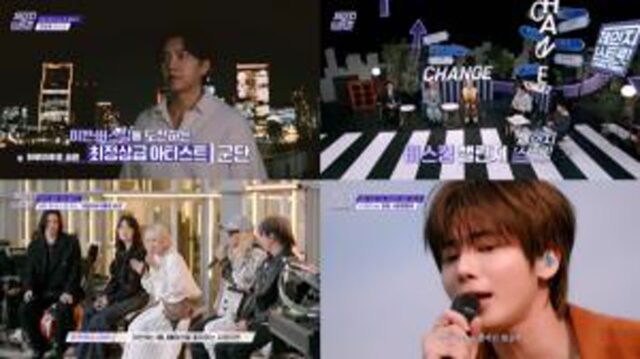 한일 문화 교류 음악예능 ‘체인지 스트릿’, 제2화서 OST 명장면 무대 선사