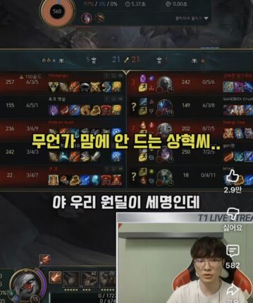 페이커 “야 우리 원딜이 3명인데 왤케 다들 딜을 못 넣냐?”