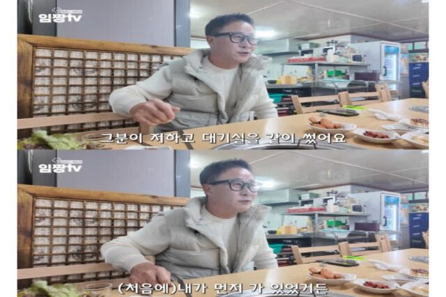 나이 먹었다고 대기실 혼자 쓰게 한줄 알았다는 임성근 셰프