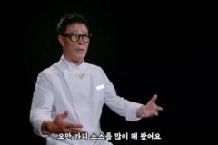 흑백요리사 임성근 셰프 유튜브 구독자 애칭
