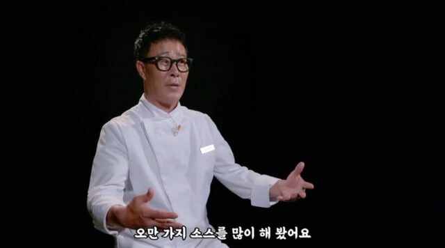 흑백요리사 임성근 셰프 유튜브 구독자 애칭