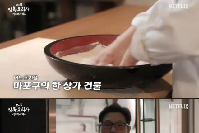 강레오와 김풍의 차이