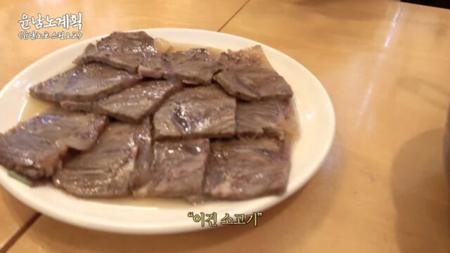 윤남노가 8일동안 24그릇 먹었던 평양냉면집
