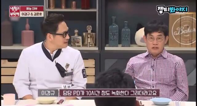 냉장고를 부탁해 녹화시간을 이해 못하는 이경규