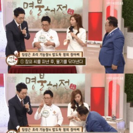 임성근 과거 파묘해옴
