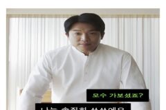 모수 서울 비판한 유튜버+반응
