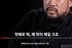 흑백요리사2 편집실수????? 강강강강강강 스포주의