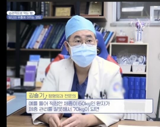 적정 몸무게를 유지해야 하는 이유