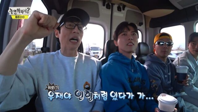 한결같이 주우재보고 인형처럼 있으라고 하는 유재석 ㅋㅋㅋㅋㅋㅋㅋㅋ