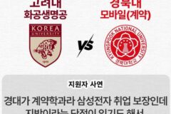 은근히 반반 갈리는 대학교 밸런스