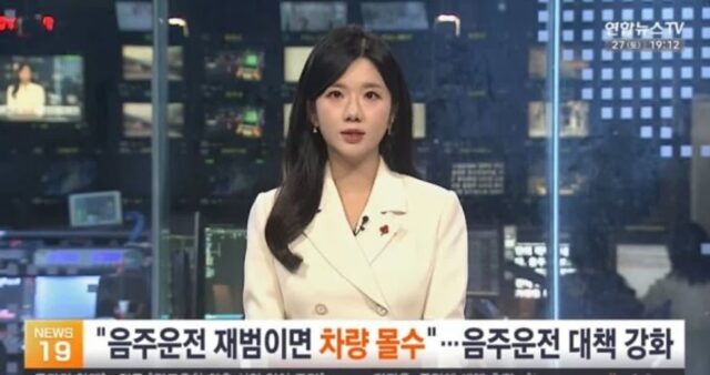 2026년부터 바뀌는 음주운전 관련 사항