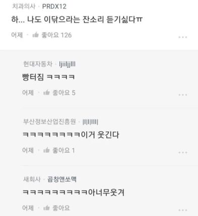 전문의도 피해갈 수 없는 잔소리