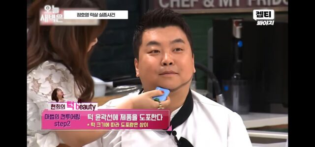정호영 쉐프 턱쉐딩해주는 홍현희