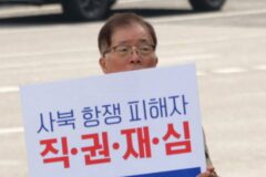“국가 사과 촉구”…심상찮은 움직임 포착됐다