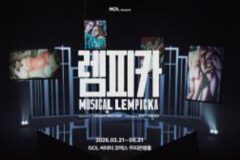 뮤지컬 ‘렘피카’, 치명적 매혹 담은 티저 영상 공개…2026년 한국 초연 기대감 고조