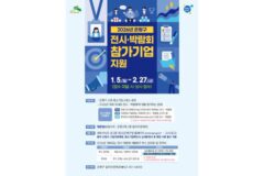 은평구, 국내외 전시·박람회 참가 중소기업에 비용 지원