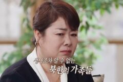목숨 걸고 탈북했더니… 시누이들에 ‘꽃뱀’ 취급 당한 여성