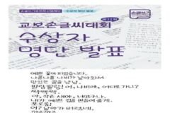 교보문고 손글씨 대회 수상작