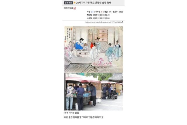 20세기까지만 해도 흔했던 술집 형태