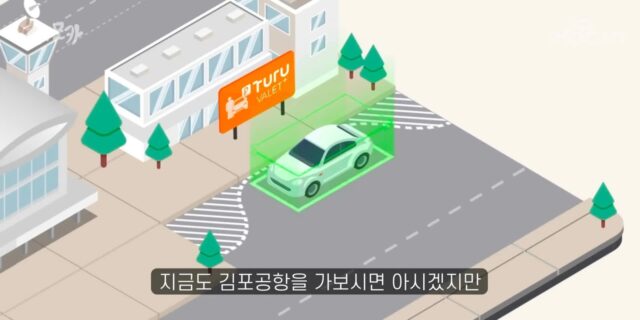 김포공항이 더 커질 수 없게된 이유