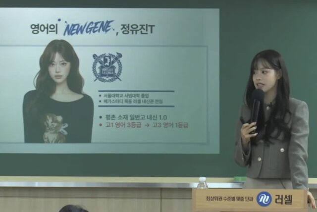 요즘 인강강사 외모 근황