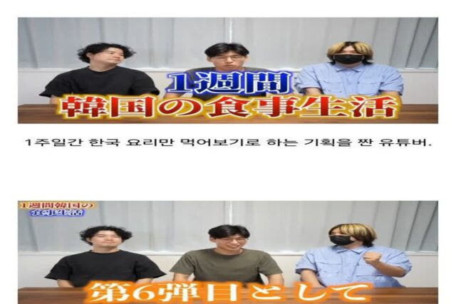 7일간 한국음식만 먹은 일본 유튜버의 감상