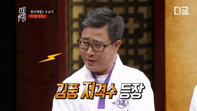 이미 10년 전에 만났던 임짱과 김풍 ㅋㅋㅋㅋ