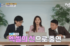 한 번 본 얼굴 바로 알아보는 유재석 기억력.gif
