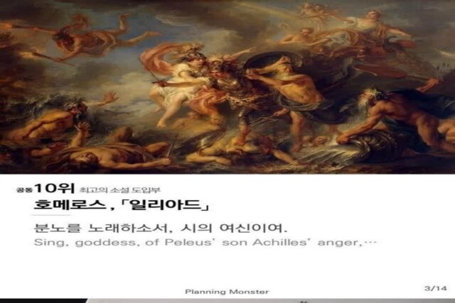국내 독자들이 뽑은 최고의 소설 도입부 TOP 10