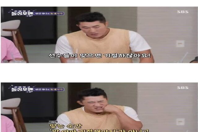김동현이 리얼하게 말해주는 KO의 느낌