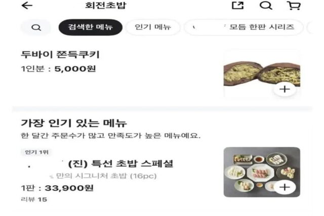 두쫀쿠가 자영업계에 가져온 변화