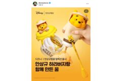 안상규 벌꿀이랑 협업 제품 더 출시한 디즈니 곰돌이 푸