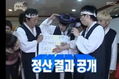 무한도전 전설의 삼겹살 내기