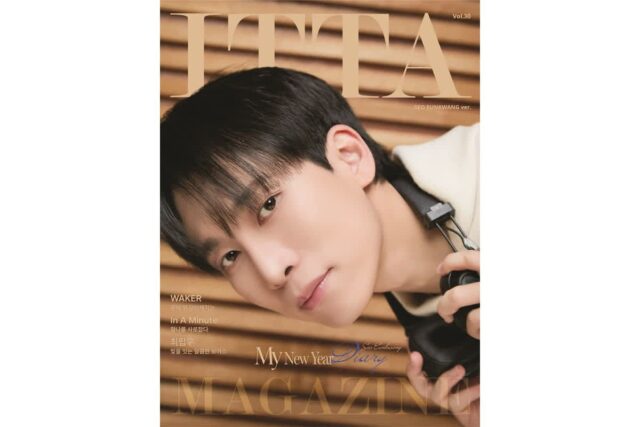 비투비 서은광, 잇다매거진 30호 커버 장식…새해를 담은 ‘나만의 이야기’