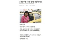 운전면허 시험 960번 떨어진 전설의 할머니