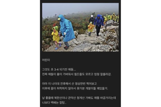 의외로 등산 잘하는 나이 ㅋㅋㅋ.jpg