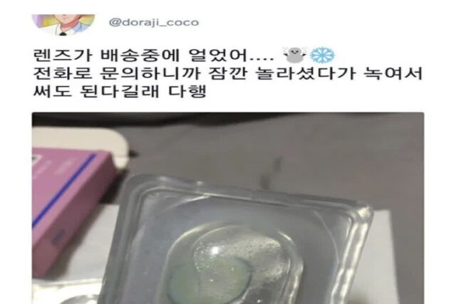 아직 못 깨고 있다는 2018년 당시 한파 수준