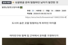 운하 탐험하던 남자가 발견한 것 ㄷㄷ