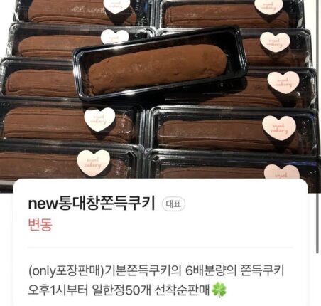 하다하다 이젠 통대창 두쫀쿠 등장