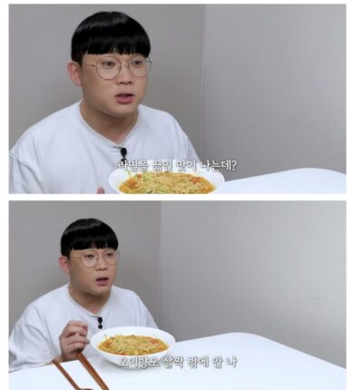 임성근 오이라면 해먹어보고 극찬하는 유튜버