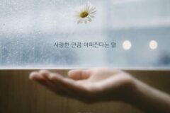 모닝커피, 새 싱글 ‘사랑한 만큼 아파진다는 말’ 오늘(8일) 발매