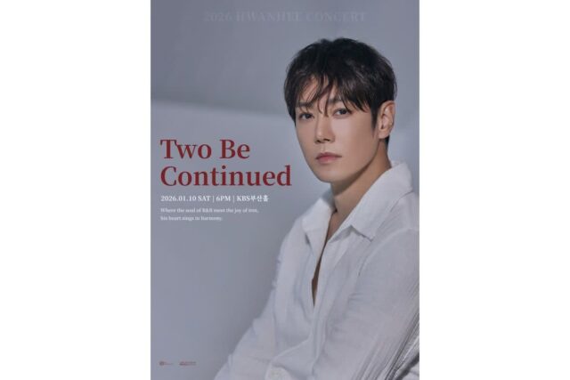 환희, 부산 콘서트에 한부모·다문화가정 팬 150명 초청