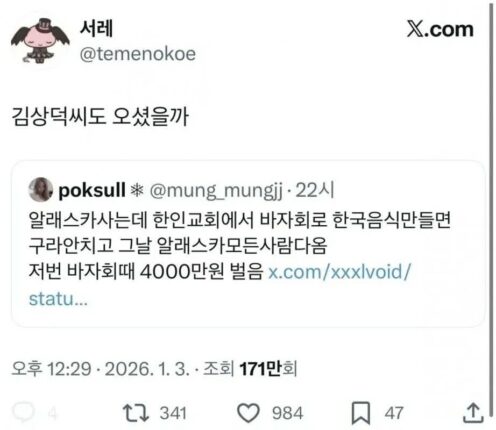 무야호 할아버지 근황 떳다 ㄷㄷ