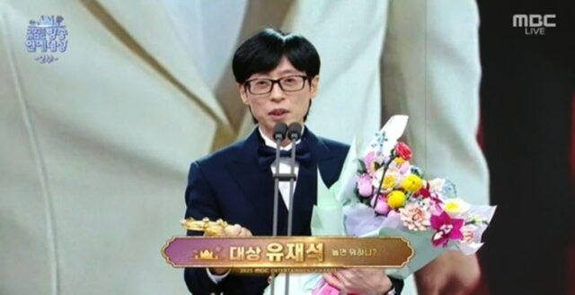 ‘국민 MC’ 유재석, 통산 9번째 대상..’놀뭐 하차’ 이이경 언급[MBC 방송연예대상]